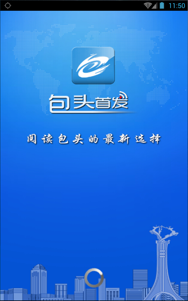 包頭首發(fā)客戶端 v1.2.8 安卓版 3