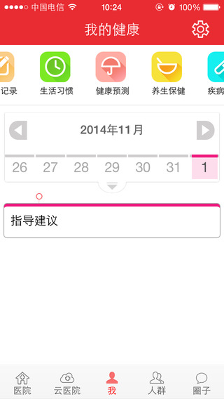 山西婦幼(山西省婦幼保健院) v3.26.6386 安卓版 2