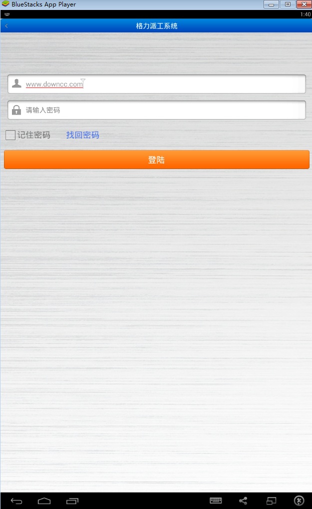 格力派工電腦端系統(tǒng) v1.3.4 官方pc版 0