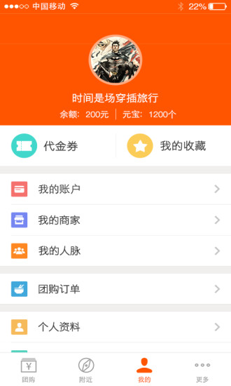 人人開店 v1.0.0 安卓版 1