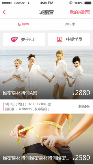 也瘦(減肥瘦身軟件) v1.2.1 安卓版 0