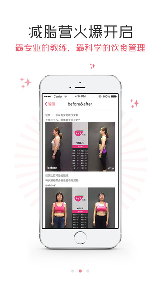 也瘦(減肥瘦身軟件) v1.2.1 安卓版 1