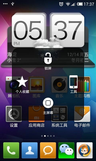 超級小白點免root版 v1.0.2 安卓版 1