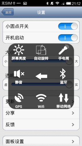 小圓點(smartpoint) v1.2.0.4 安卓版 0