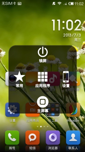 小圓點(smartpoint) v1.2.0.4 安卓版 2