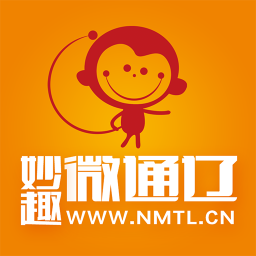 妙趣微通遼手機(jī)客戶端