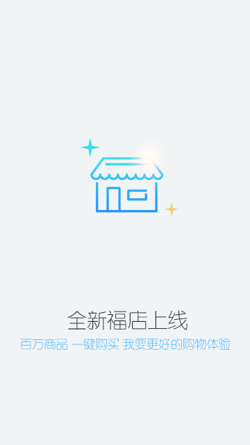 威士支付iphone版 v3.5.9 蘋果ios版 1
