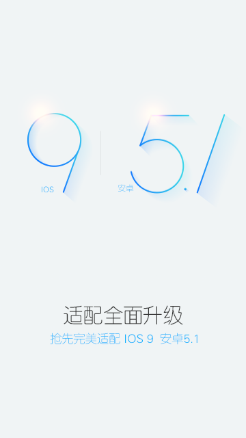 威士支付iphone版 v3.5.9 蘋果ios版 0