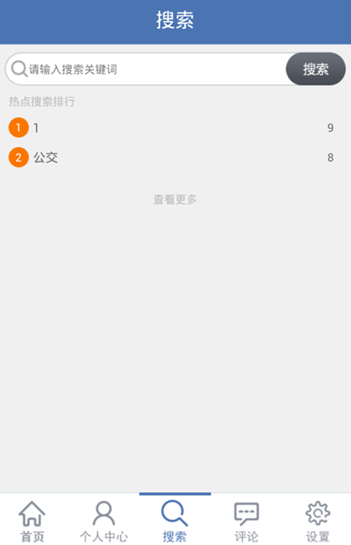 在蕪湖 v1.0 安卓版 2