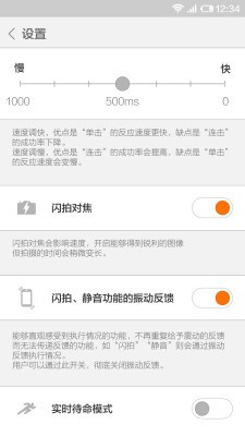 小米智鍵(米鍵) v3.2.2 安卓版 3