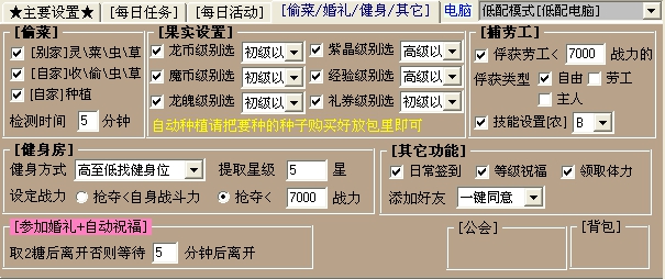 糖果勇者之塔輔助 v25.00.80 最新版 2