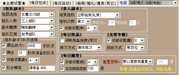 糖果勇者之塔輔助 v25.00.80 最新版 0