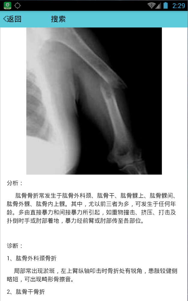 一步康復(fù) v0.0.12 安卓版 2