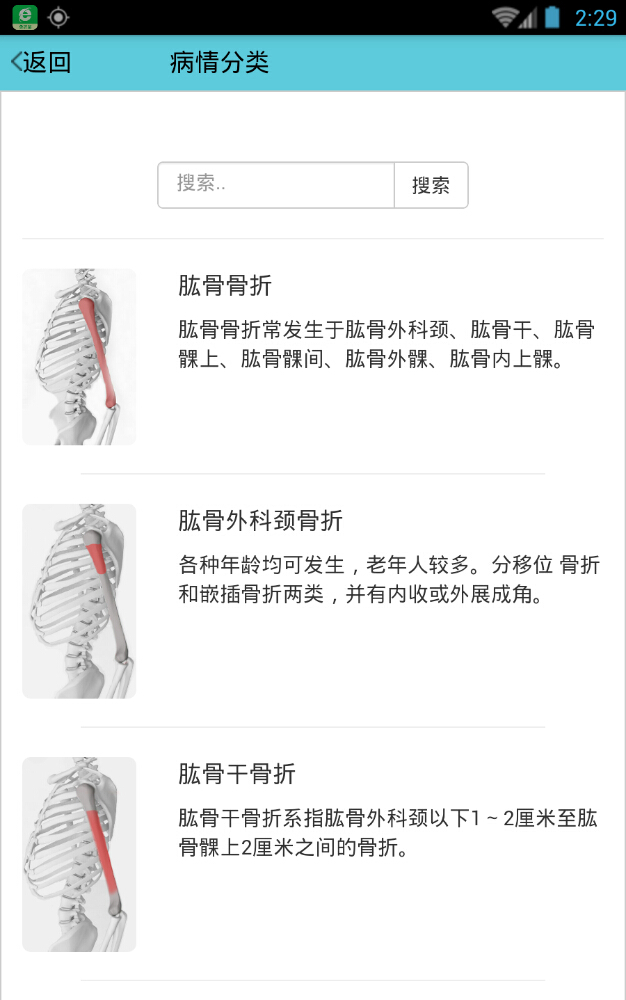 一步康復(fù) v0.0.12 安卓版 1