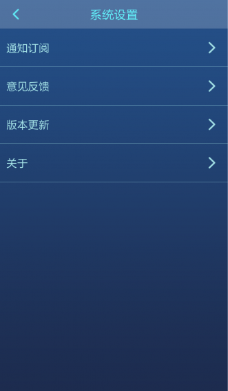眾知(信息推送) v1.3.4 安卓版 2