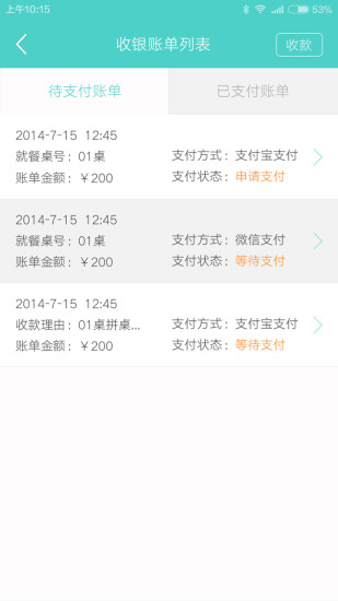 超級(jí)店長app v1.6.1 安卓版 0