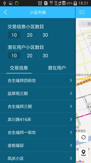 海爾營銷寶 v1.3.6 安卓版 1