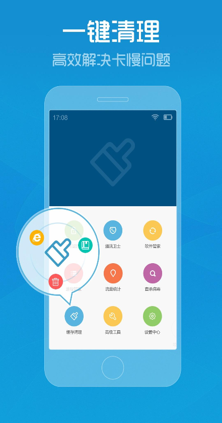 手機安全中心軟件客戶端 v1.0.1 安卓版 0