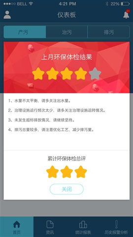 犀牛鳥(niǎo)(環(huán)保檢測(cè)工具) v1.0 安卓版 0