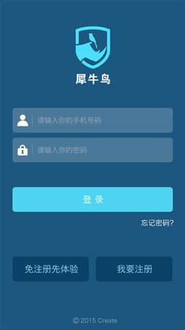 犀牛鳥(niǎo)(環(huán)保檢測(cè)工具) v1.0 安卓版 3