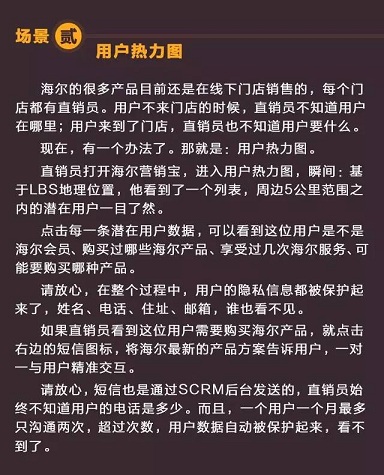 海爾營銷寶 海爾營銷寶