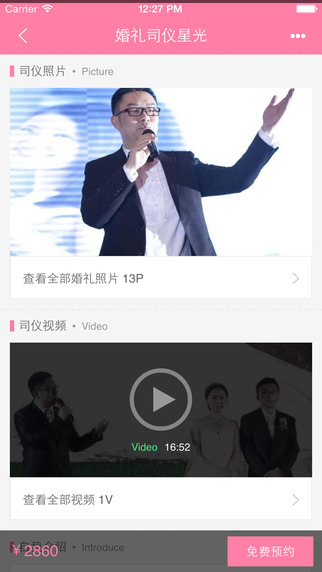 婚聚網(wǎng) v2.1.0 安卓版 1