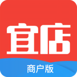 宜店商戶端