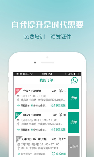 護工之家 v1.0.31 安卓版 0