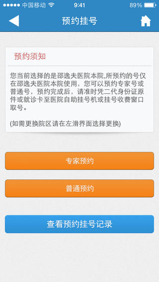 掌上邵醫(yī) v1.3.0 安卓版 1