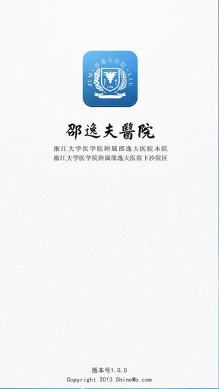 掌上邵醫(yī) v1.3.0 安卓版 3