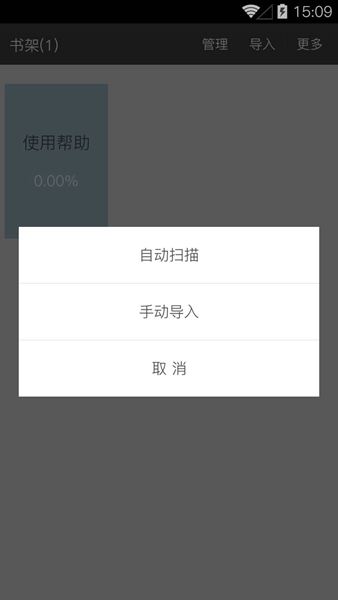 安靜閱讀小說 v1.1.1 安卓版 3