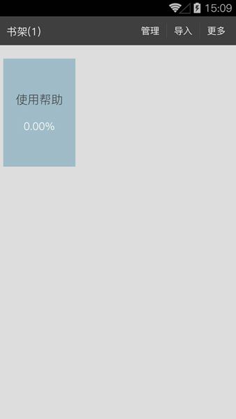 安靜閱讀小說 v1.1.1 安卓版 4