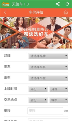 天使車 v1.0 安卓版 0