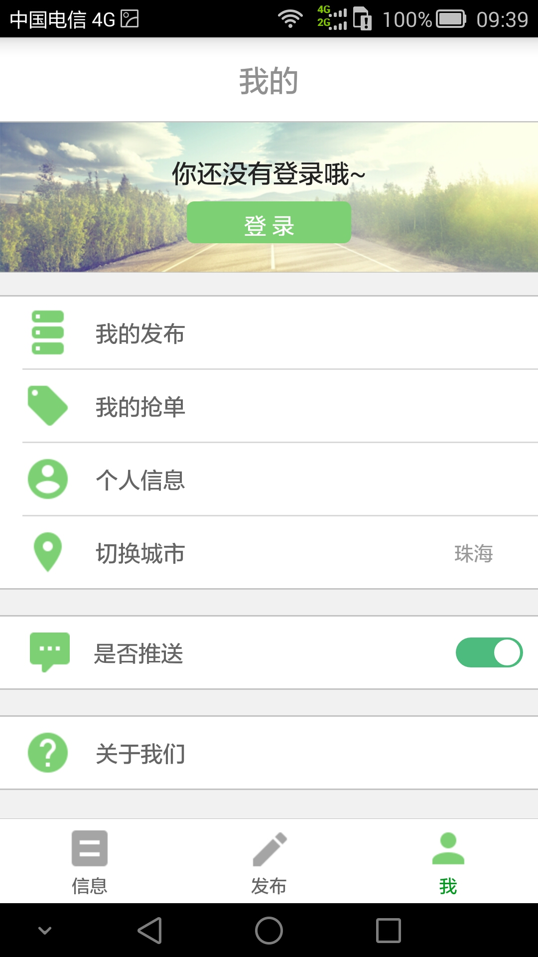 火花包車(chē) v1.2.2 安卓版 3