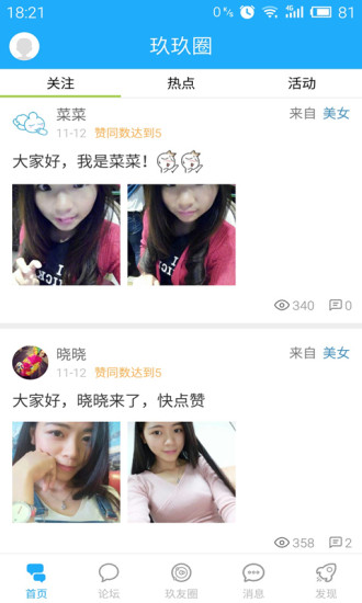 河源論壇玖玖圈 v1.4.1 官網(wǎng)安卓版 1