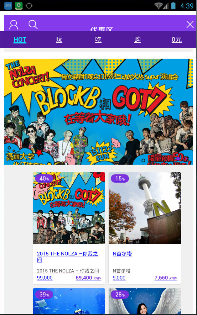 韓惠購 v1.0 安卓版 0