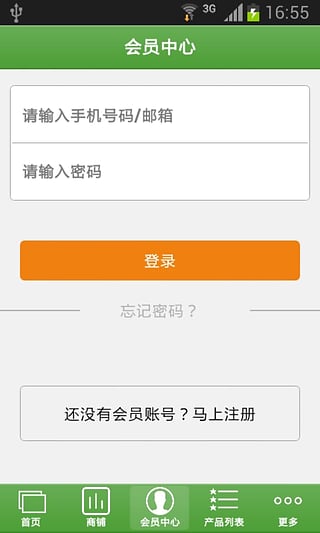 延生有機農(nóng)業(yè) v1.0 安卓版 0