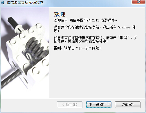 海信電視多屏互動(dòng)軟件 v2.12 官方版 0