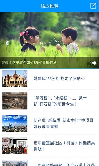 市中手機(jī)臺(tái)客戶端 v1.0 安卓版 1