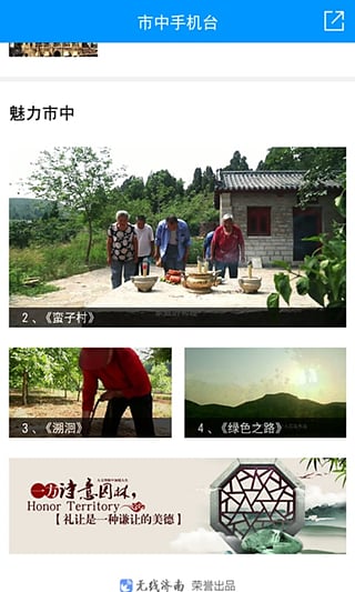 市中手機(jī)臺(tái)客戶端 v1.0 安卓版 0