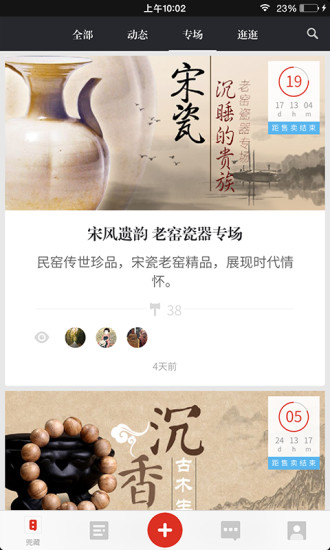 雅昌兜藏(藝術(shù)藏品交易服務(wù)) v1.0.0 安卓版 0