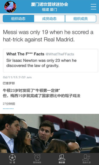 球事 v1.1 安卓版 3