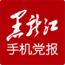 黑龍江手機(jī)黨報(bào)app