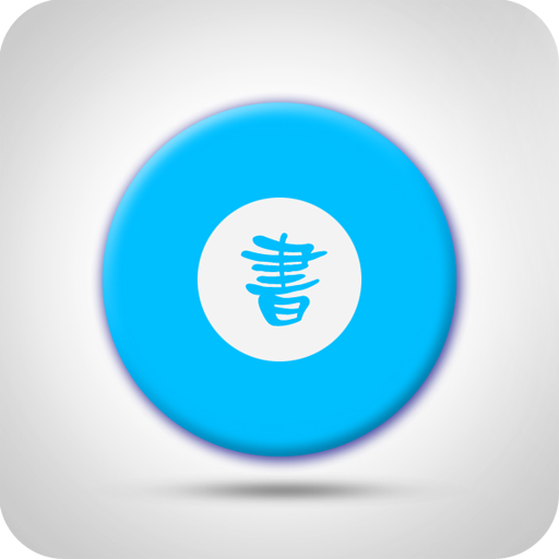 免費(fèi)讀書365