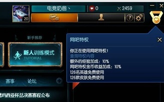 离骚一键网吧特权