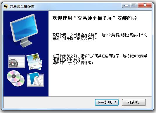 交易師多屏全推版 v3.1.1 官方版 0