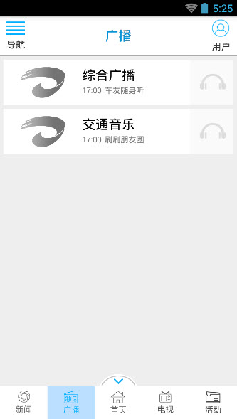 睛彩東營 v1.3.2 安卓版 3
