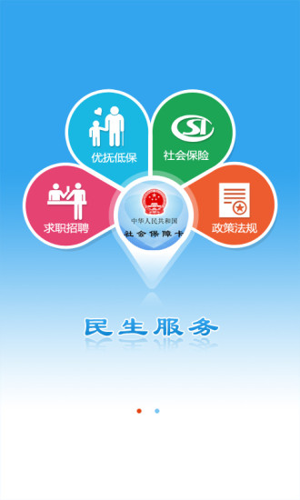 內(nèi)蒙古智慧眼app