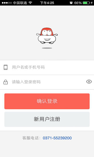 河南聚車(chē)行手機(jī)版 v1.2.3 安卓版 3