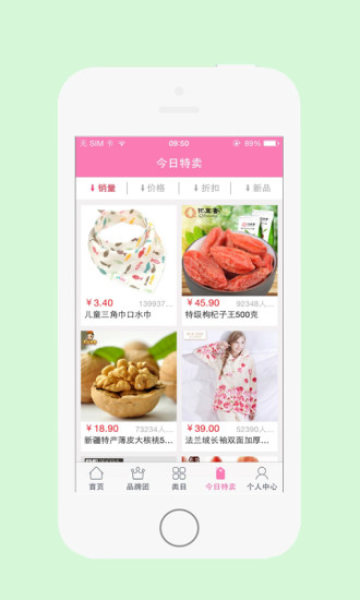 媽咪街 v1.1.0 安卓版 1